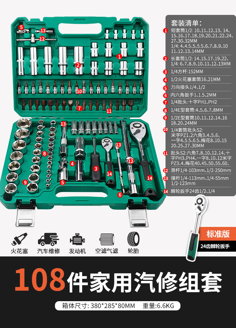 가정용 도구 세트 소켓 래칫 렌치 전기 드릴 자동차 수리 차량 범용 도구 상자 다기능 컬렉션