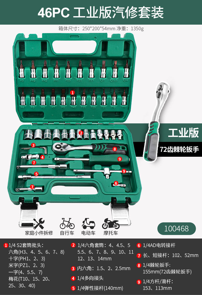 자동 수리 도구 소켓 렌치 자동차 엔진 실린더 헤드 나사 타이어 브레이크 밸브 분해 및 조립 범용 세트