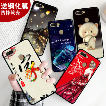 OPPOA7x手机壳A7X软硅胶PBBM00卡通PBBT00中国风oppoA7x全包边个性女新款软壳钢化膜可爱防摔保护套男