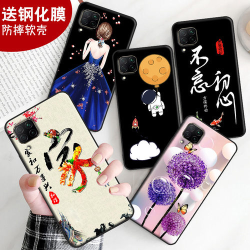 防摔软壳