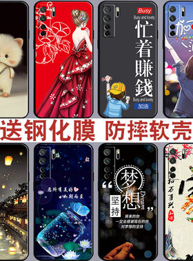 适用于华为Nova7SE手机壳CDY-AN00保护套新款男NOVA7SE活力版/乐活版一简约卡通女防摔励志钢化膜软壳手机套