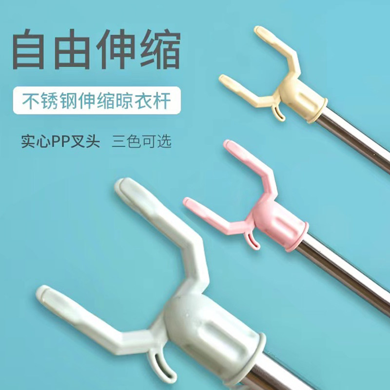 撑衣杆家用晒晾衣杆伸缩不锈钢棍捍衣叉丫杆凉衣取衣挑衣杆子阳台