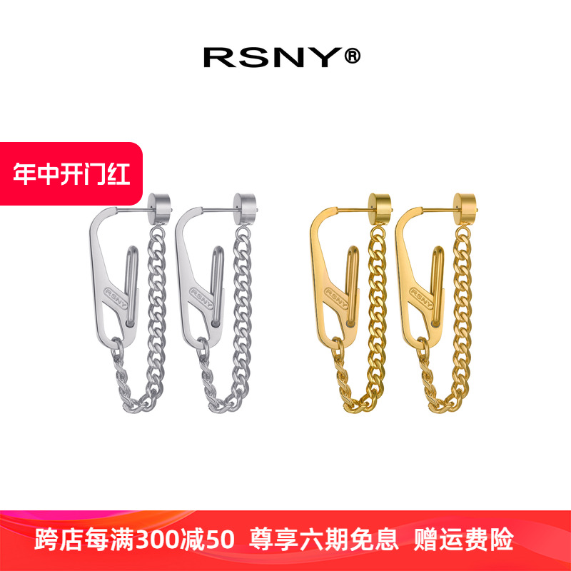 RSNY欧美女独特个性耳环