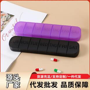 一周7格迷你PP材质分装药盒家用随身便携药丸药物收纳分药盒定制