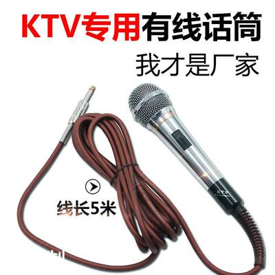 拉杆音响音箱专用有线动圈式麦克风 家用KTV有线话筒 有线麦