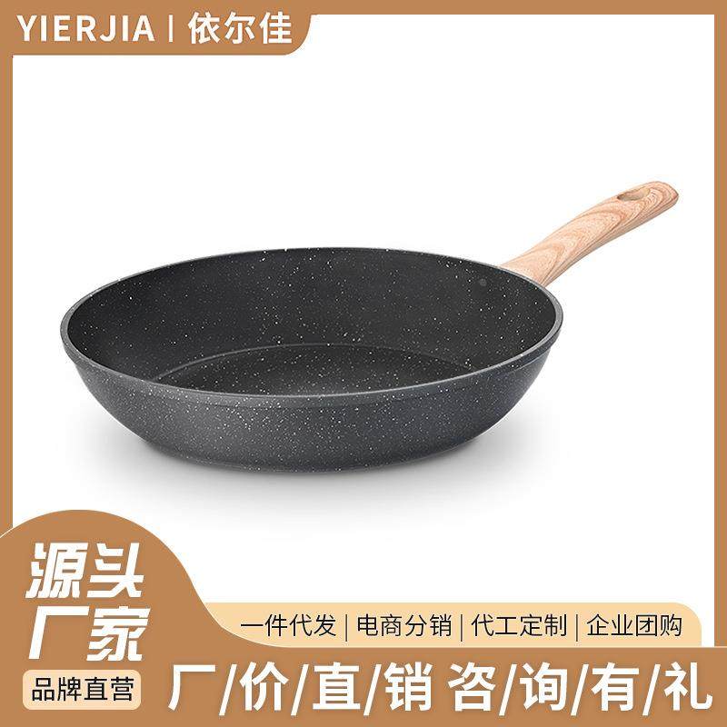 外贸麦饭石不粘锅煎炒锅家用平底锅煎鸡蛋锅电磁炉煤气灶两用定制