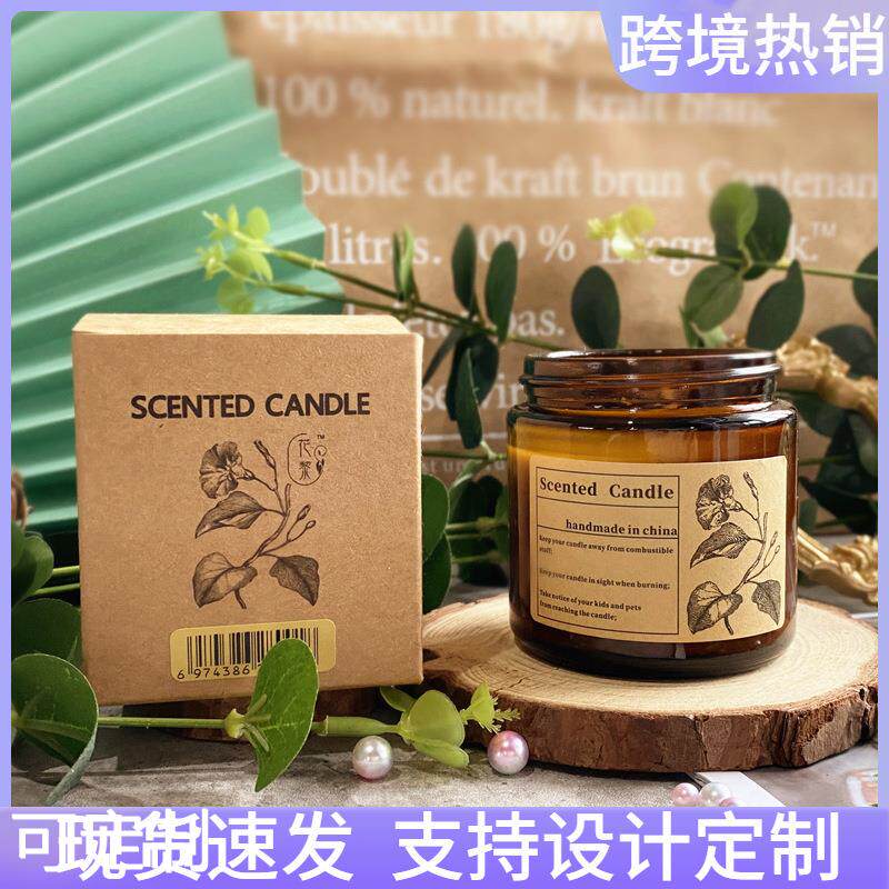 玻璃罐杯大豆蜡烛味小号茶色罐子牛皮纸礼盒婚庆礼伴手礼香薰蜡烛