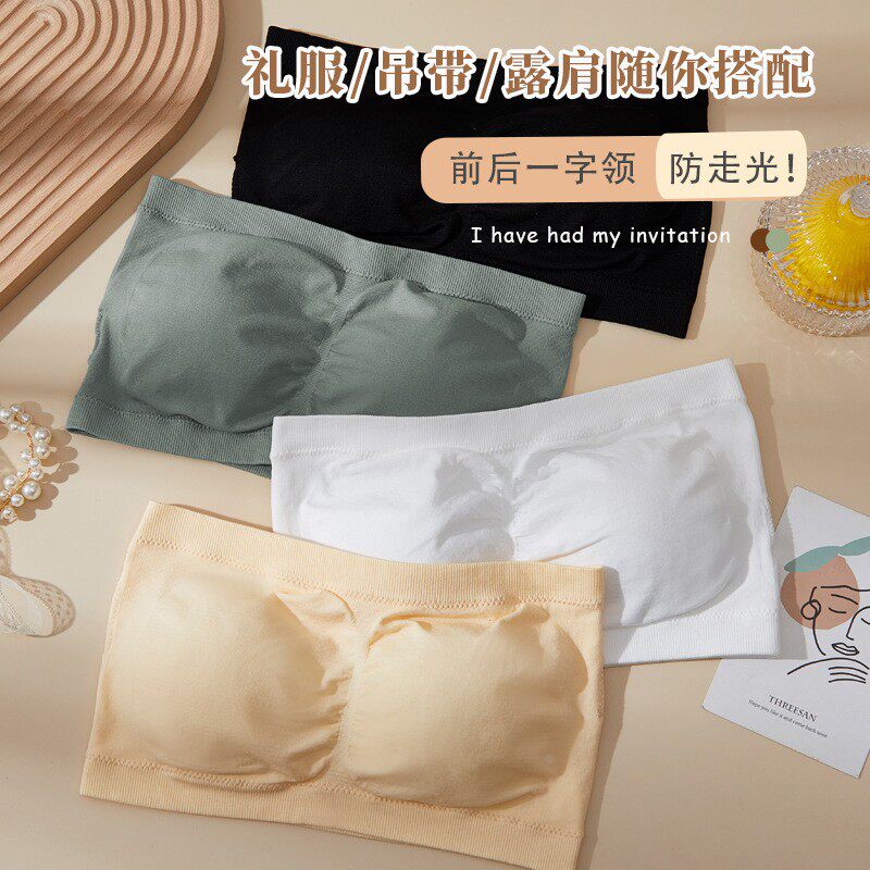 一字围无肩带抹胸女士婚礼内衣打底防走光透气美背带胸垫少女裹胸