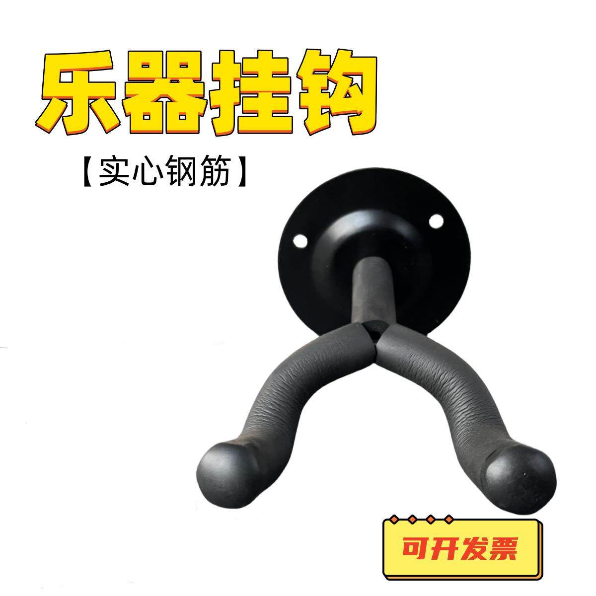 吉他挂钩 短吉他挂架 吉他墙壁挂钩 圆形挂钩 吉他长短挂钩墙壁挂