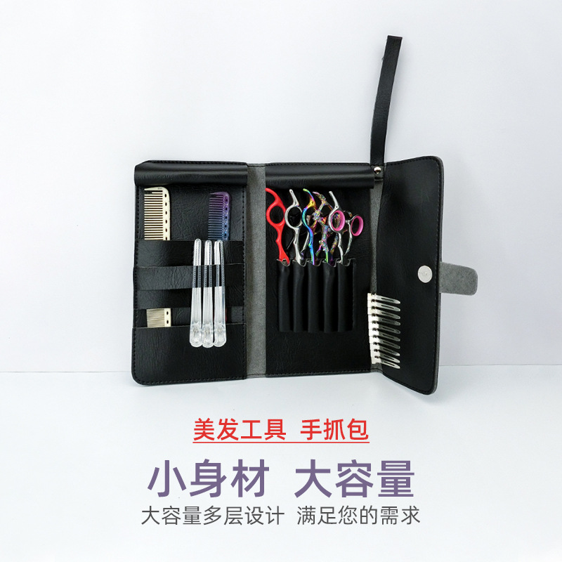 美发工具剪刀包小型腰包美发梳子工具PU皮包发型师折叠手抓剪刀包