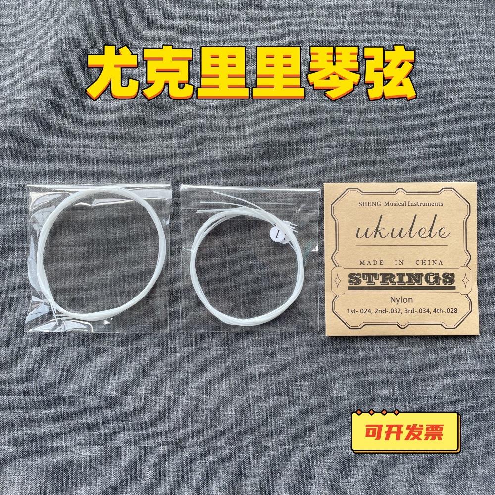尤克里里琴弦ukulele乌克丽丽夏威夷吉他小四弦纸盒套弦包装