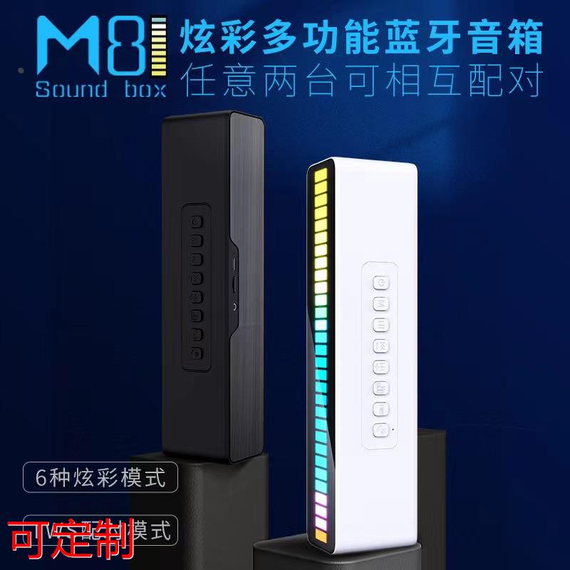 电商网红M8拾音蓝牙小音箱炫彩灯光插卡音响低音炮TWS定做