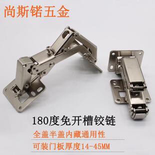 免开槽明装180度缓冲铰链免开孔厚门板大角度铰链加厚桥型合页
