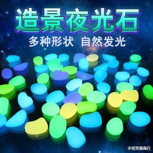 夜光石超亮鱼缸装饰水族箱乌龟缸底部装饰造景石头布景荧光彩石头