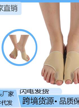 现货SBES拇指分趾器足部护理脚趾护脚套前掌垫拇指器