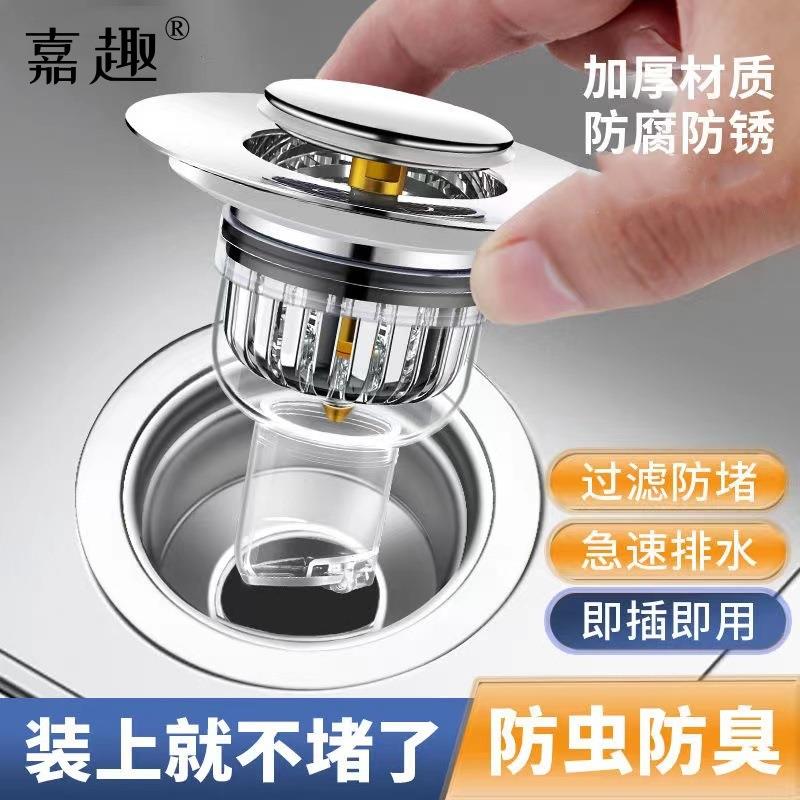 通用精铜厨房防堵弹跳芯防臭防虫新款通用型隔渣水槽弹跳器盆