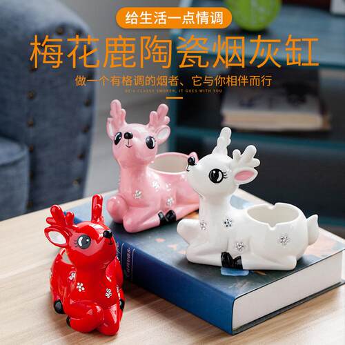 现代 ins风创意个性可爱小鹿陶瓷烟灰缸简约大气欧式家用客厅摆件