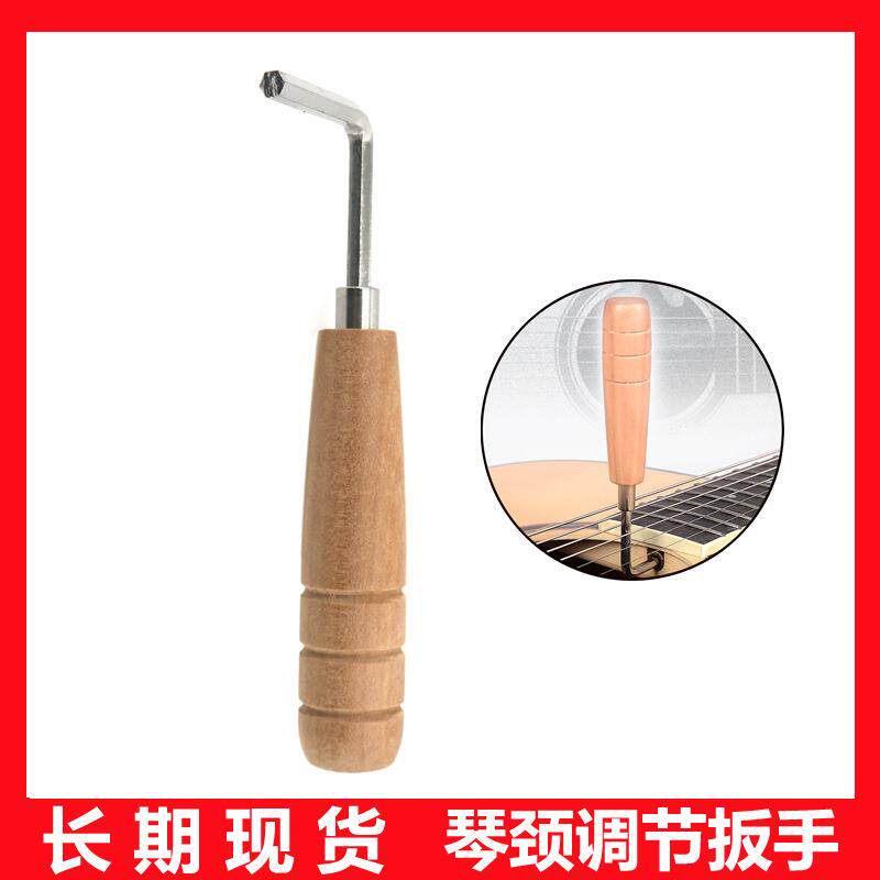 民谣木吉他扳手 内六角民谣吉他调节手柄扳手 琴颈工具通用调弦距
