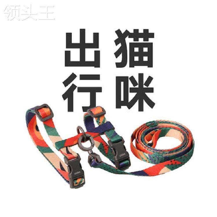 Pidan猫咪牵引绳H型背带遛猫绳防挣脱猫牵引绳猫咪用品猫咪牵引绳