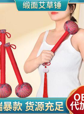 缎面红色艾草锤养生锤 手持肩颈敲打按摩锤经络疏通拍八虚艾草锤
