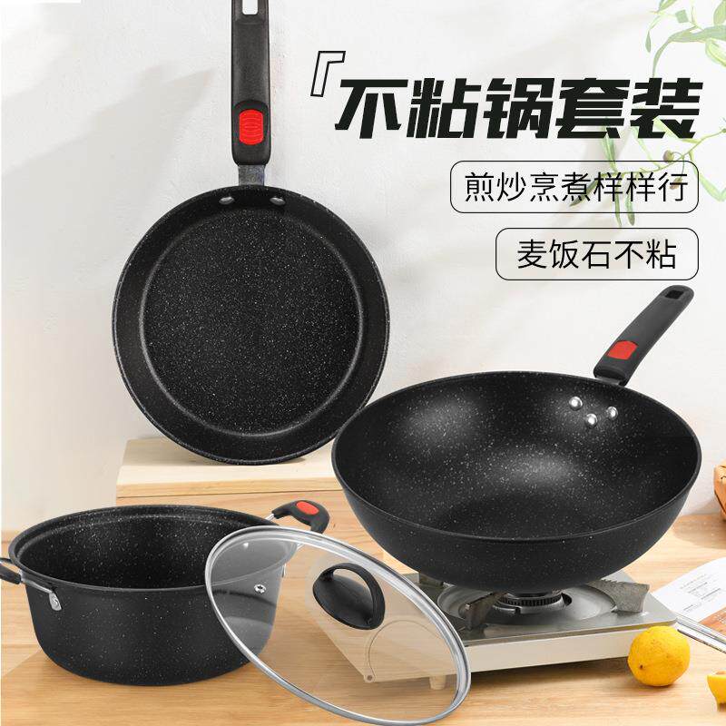 锅具套装礼盒组不粘锅合装公司拿货礼品炒锅平底汤锅锅具三件套定