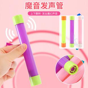 小号魔音棒怪叫棒魔响笛发声塑料管摇摇放屁管恶搞儿童益智小玩具