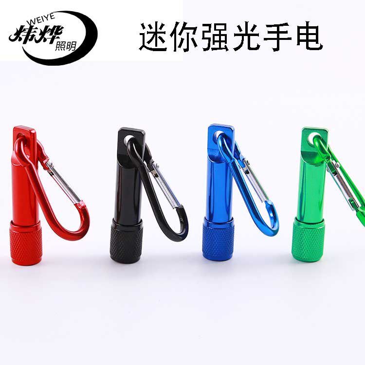 登山扣灯迷你手电筒可印专属logo 强光LED小手电直销