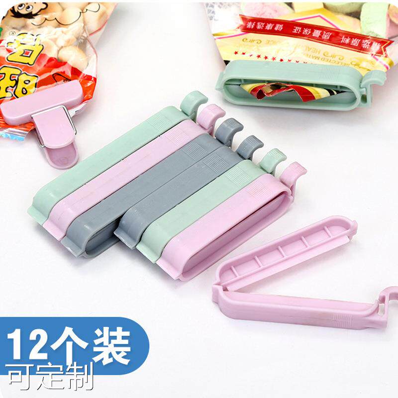 封口夹个组合装食品茶叶