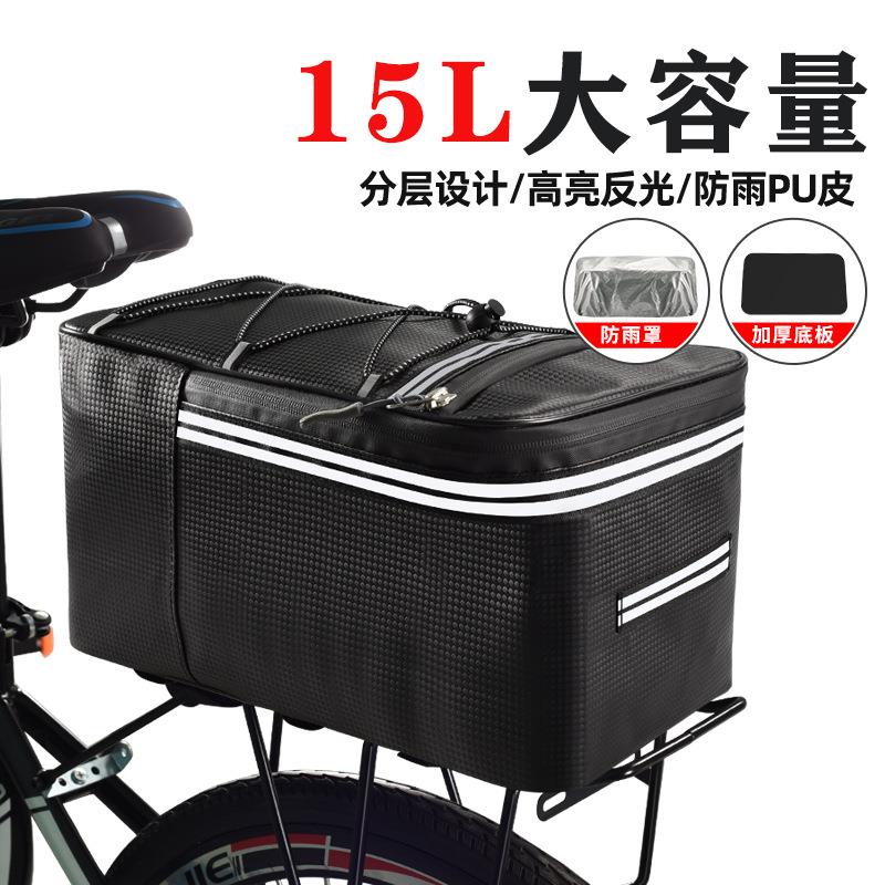 自行车代驾包后座电动驮