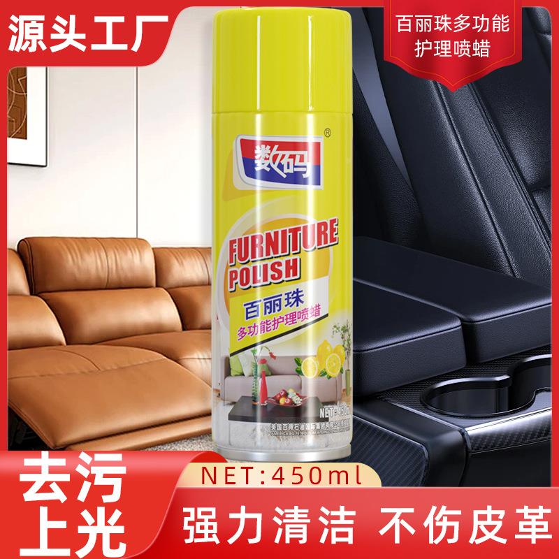 A皮革护理剂家私蜡实木皮具多功能木质增亮上光清洁喷腊百丽珠