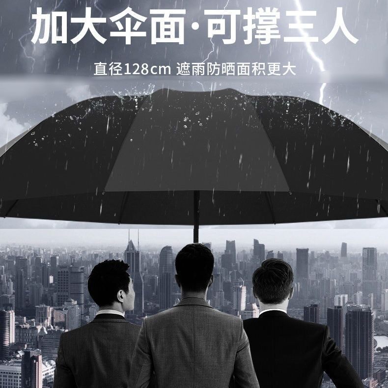 12骨超大号商务折叠高级感晴雨两用伞黑胶遮阳伞礼品广告伞印logo
