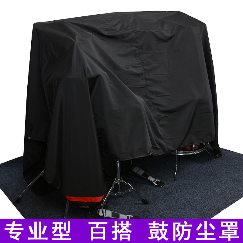 架子鼓电子鼓乐器防晒防尘罩乐器鼓罩盖布地毯地垫防灰水黑色