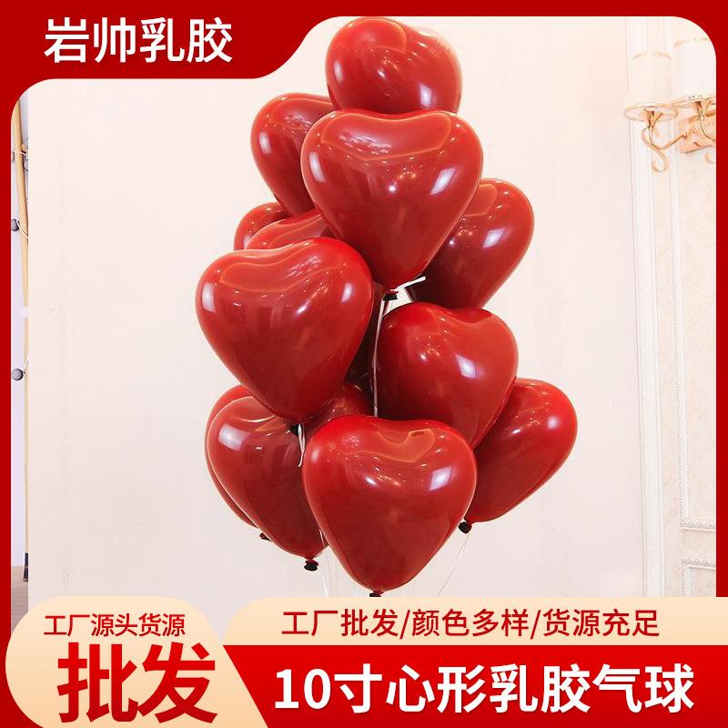 10寸2.2克亚光心形石榴红气球 派对装饰网红宝石圆形双层气球定制