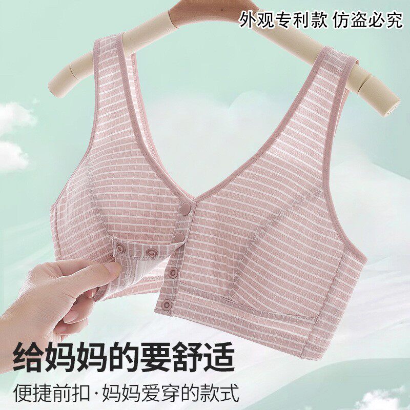 舒适透气前扣中老年文胸大码背心春夏薄款无钢圈妈妈内衣老人胸罩