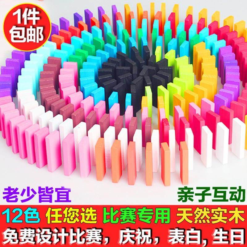 多骨诺米牌 多米诺骨牌 儿童智力积木5-17岁玩具多诺米 成人玩具
