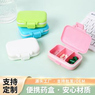 外贸四色三格药盒 pp材质早中晚收纳药盒 拆卸多功能分装盒定制