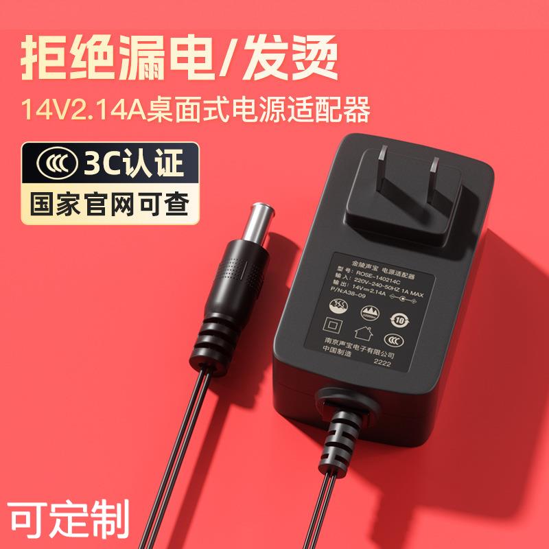 适用14V3.14A液晶显示器电源适配器14V1.43A 14V1.79A通用