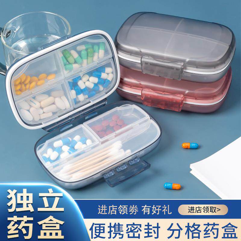 大容量便携药盒 7格分装药物收纳盒密封医药盒首饰收纳盒现货定制