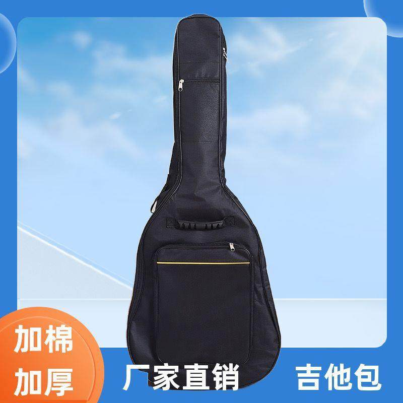 民谣吉他背包41寸吉他加棉防水琴包黄线双肩琴包单层琴包乐器配件