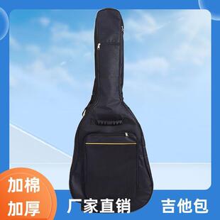 民谣吉他背包41寸吉他加棉防水琴包黄线双肩琴包单层琴包乐器配件