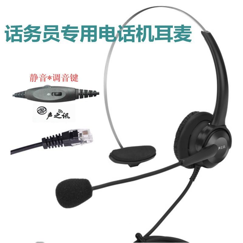 普通电话机话务员呼叫中心座席耳机电话机头耳麦调音功能定制