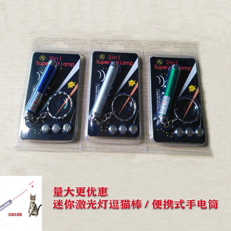 led迷你手电筒线激光手电教学笔逗猫棒铝合金小手电钥匙灯