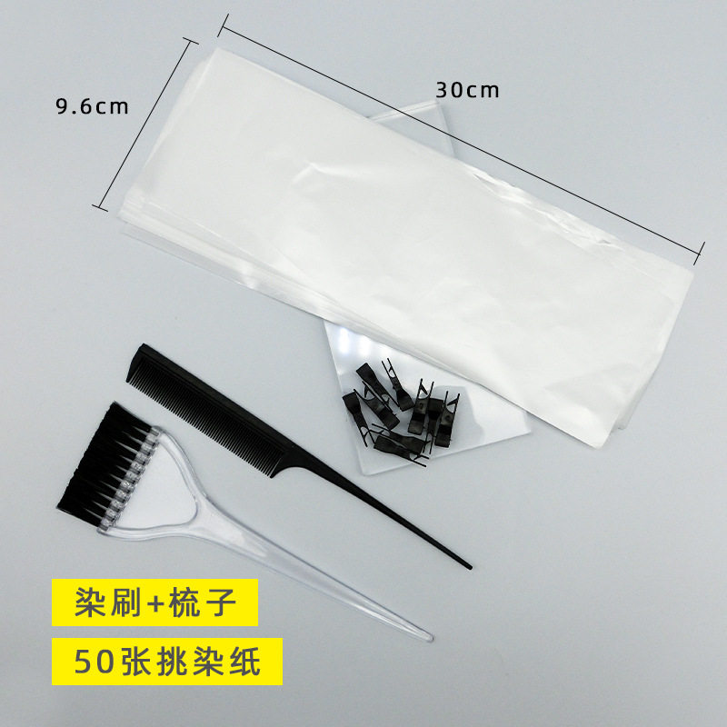 染发纸挑染片染纸染发美发隔离纸发廊专用可替代锡纸使用隔热隔色
