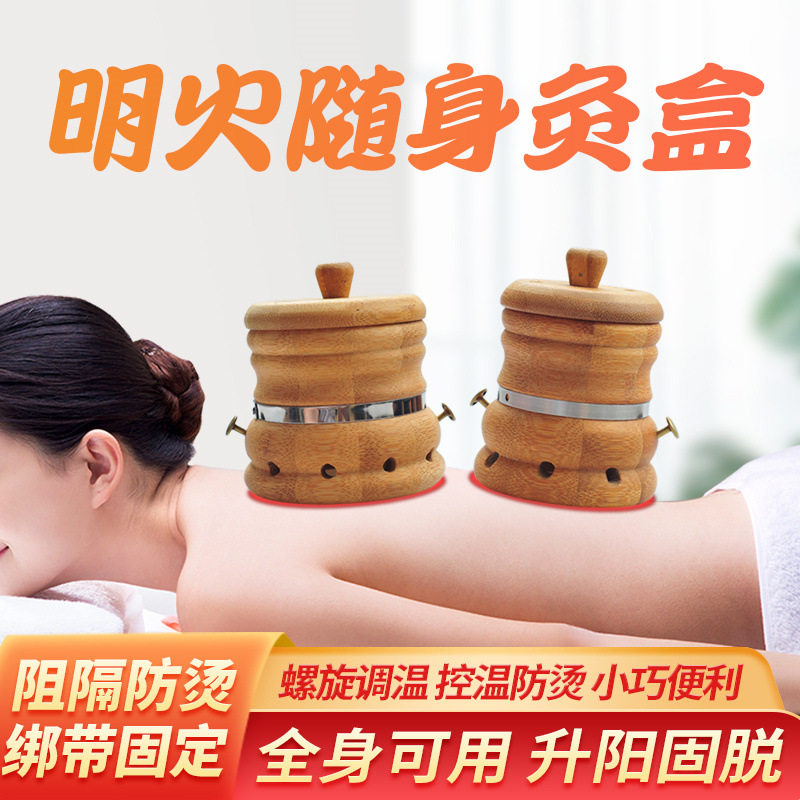 圆形木质艾灸盒 竹制随身灸罐全身竹制控温螺旋灸艾灸罐 厂家