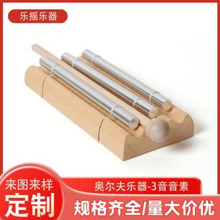 3音音素木质音素风铃奥尔夫打击乐器音乐教具风铃音树木质三音素