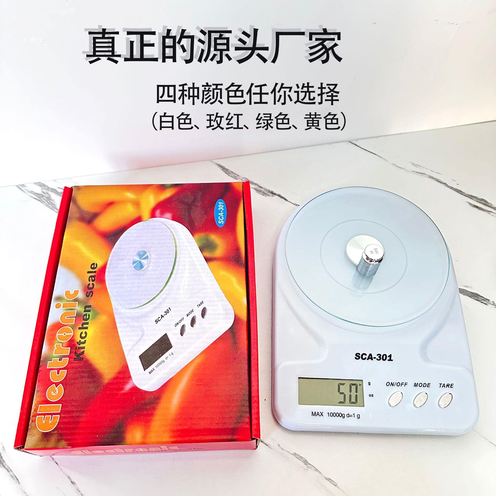 外贸厨房秤10kg烘焙电子秤高精度克秤家用SAC301厨房电子秤