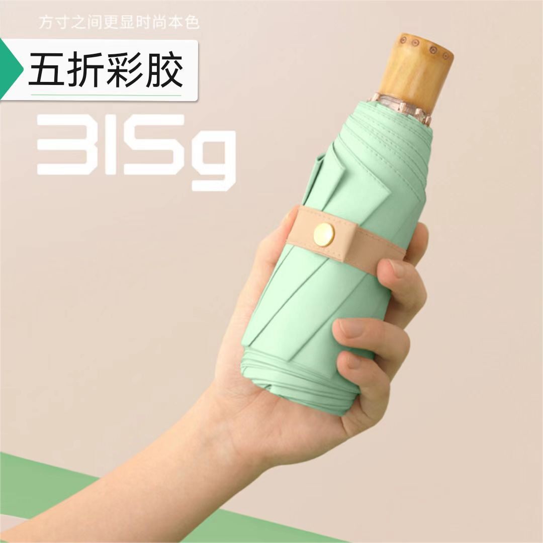 新款五折八骨防晒伞迷你小巧便携彩胶实木手柄简约印刷logo广定做