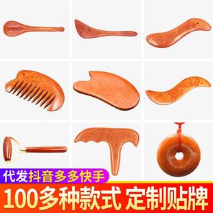 S型刮痧板红砭石梳子拨筋棒头部面眼部经络梳海豚板泗滨大S玉石板