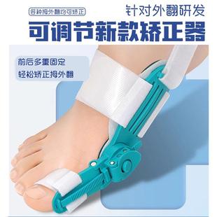 大拇指儿童成人外翻脚拇指固定按钮调节拇外翻分趾器专用