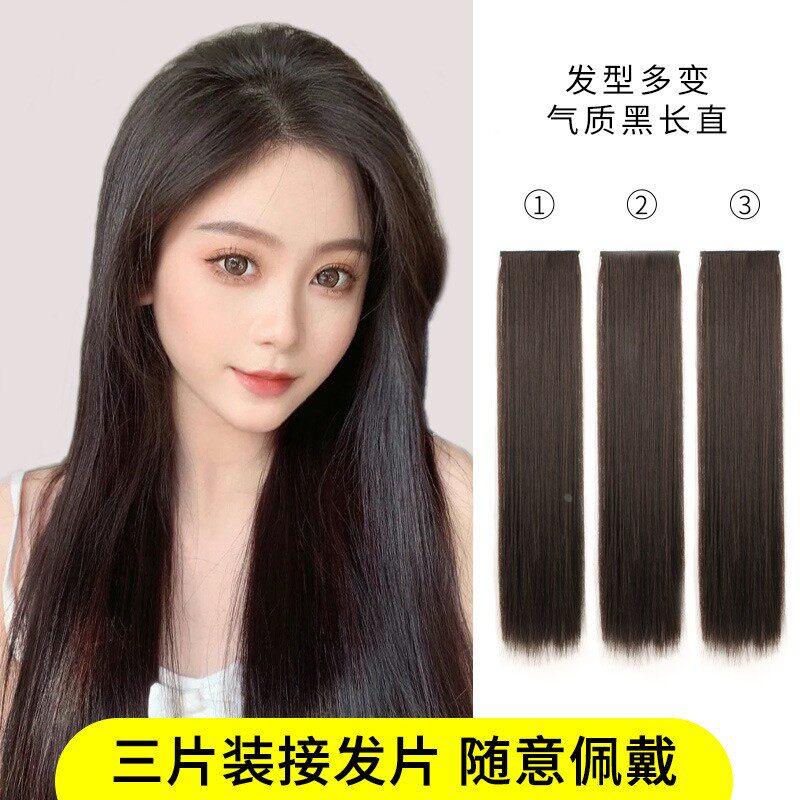 三片装假发片 一片式垫发片隐形无痕补发片女长直发高温丝 接发片